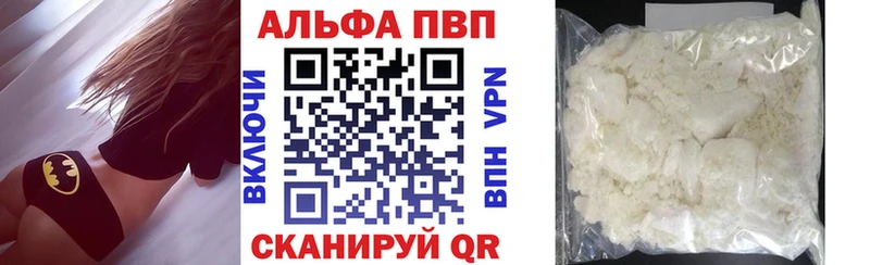 где можно купить наркотик  Дубовка  Alfa_PVP Соль 