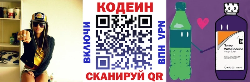 Кодеин напиток Lean (лин)  как найти   Дубовка 