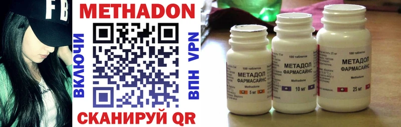 Метадон кристалл  Дубовка 